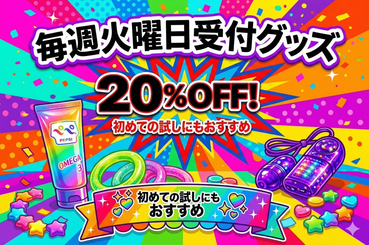 GEOFRONT_osaka's tweet photo. ジオ情報■火曜はグッズ20%OFF
毎週火曜は受付グッズ20%OFF!
気になっていたアイテムもお得に買うチャンス。
ご来店の際はぜひ受付をチェックしてください。
Reception goods 20% OFF every Tuesday!
#堂山 #GAY #ゲイ #MenOnly #GEOFRONT #クルージング https://t.co/XX7axOIfUj