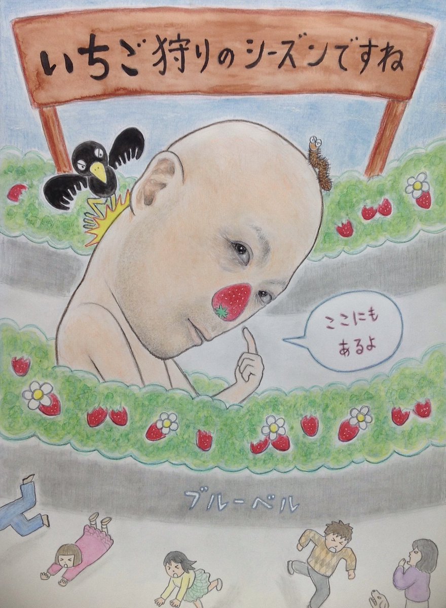 AjuNishimura's tweet photo. 神戸市垂水区の美容院「ヘアーデザイン ブルーベル」の店長さん似顔絵イラストです。

3月の店長さんは、いちご狩りの邪魔をする変態男でした。噂によると、いちごよりも俺のいちご鼻を見てくれと言わんばかりに、毎日現れては居座り続けたそうです。本当に困った人ですね🍓💦 https://t.co/U0jNtyO4au