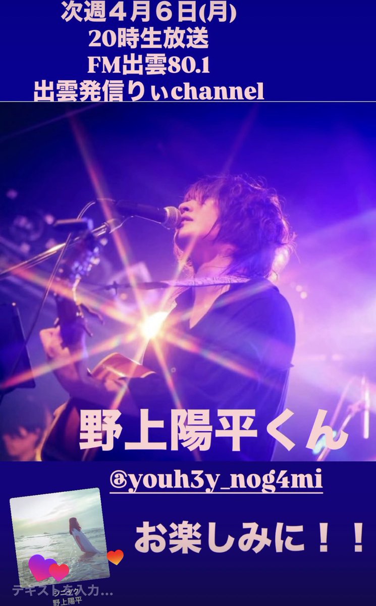 りぃちゃん 「出雲発信りぃchannel」 tweet media