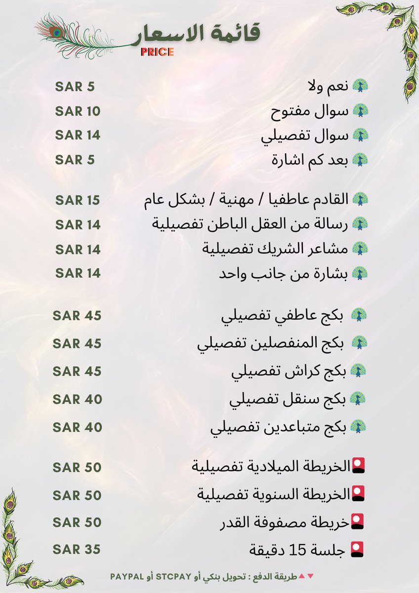 ☽ حدس لـونــا tweet media