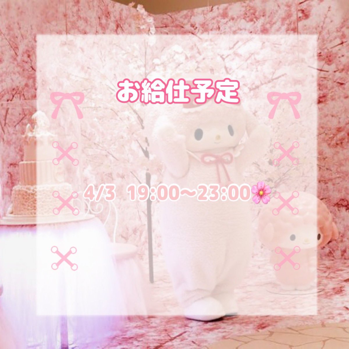 りあ@ガーディアンズガーデン tweet media