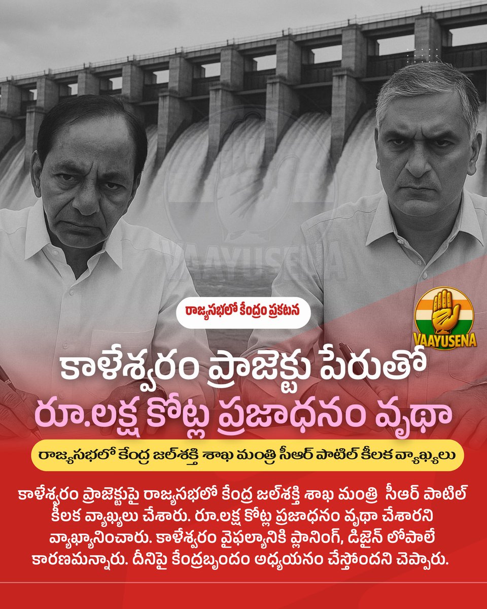 VaayuSena tweet media