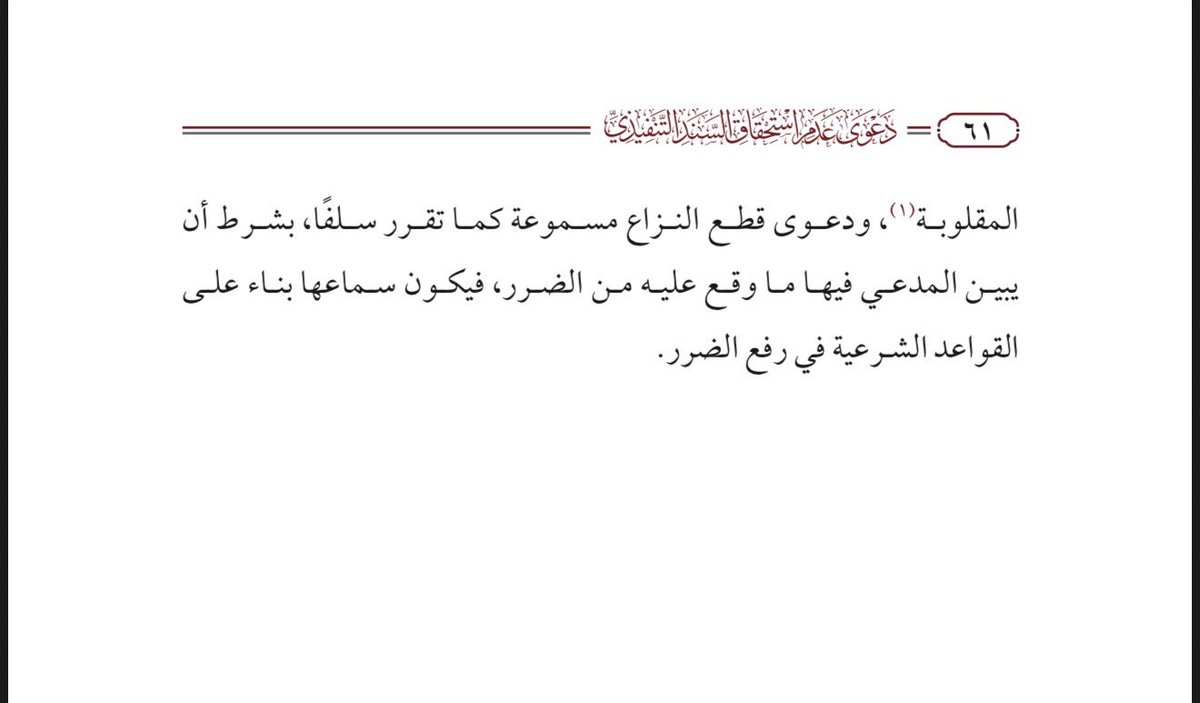 المحامي / عبداللطيف النعيم tweet media
