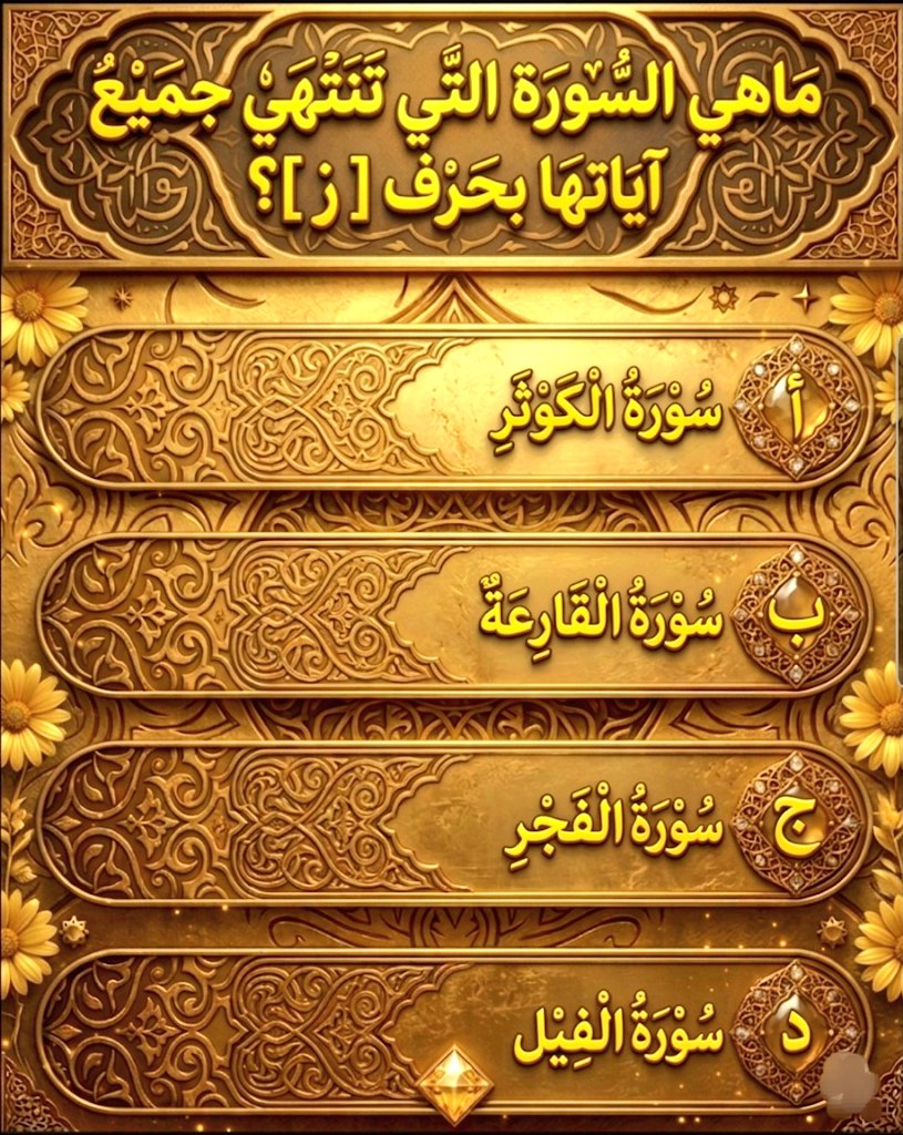 مسابقات يزيد Al Ra tweet media