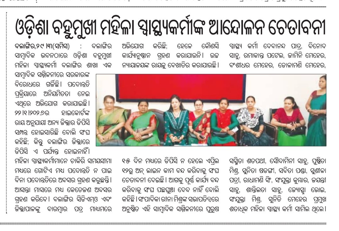 UMESH BISHI YADAV tweet media