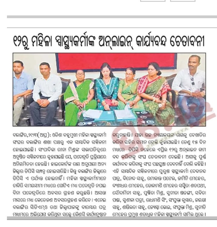 UMESH BISHI YADAV tweet media