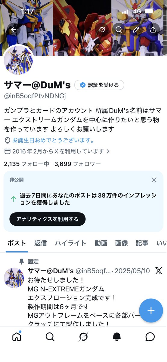サマー@DuM's tweet media