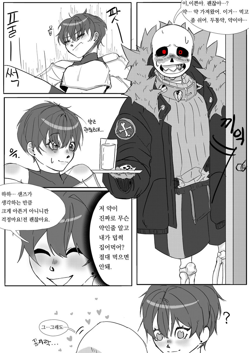 linboogy's tweet photo. 이거 샌즈가 잘 그려져서 좋아함 https://t.co/CwXouK4Rmo