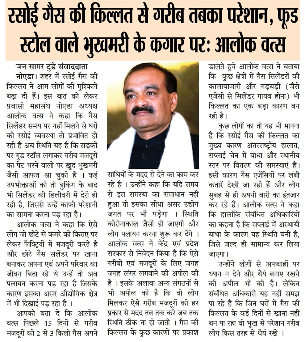 My Article on News Paper

#lpgcylinders