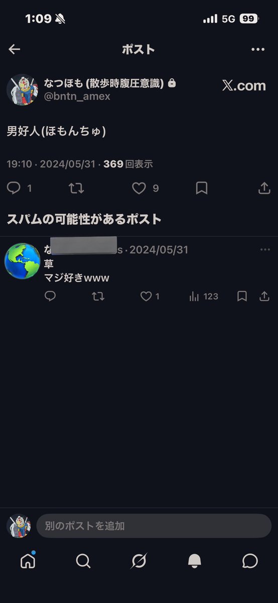 なつほ tweet media