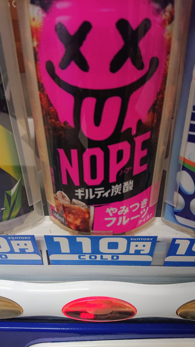 HMX12__multi's tweet photo. 話題のNOPE
売り切れてた https://t.co/DZLuS3VNyF