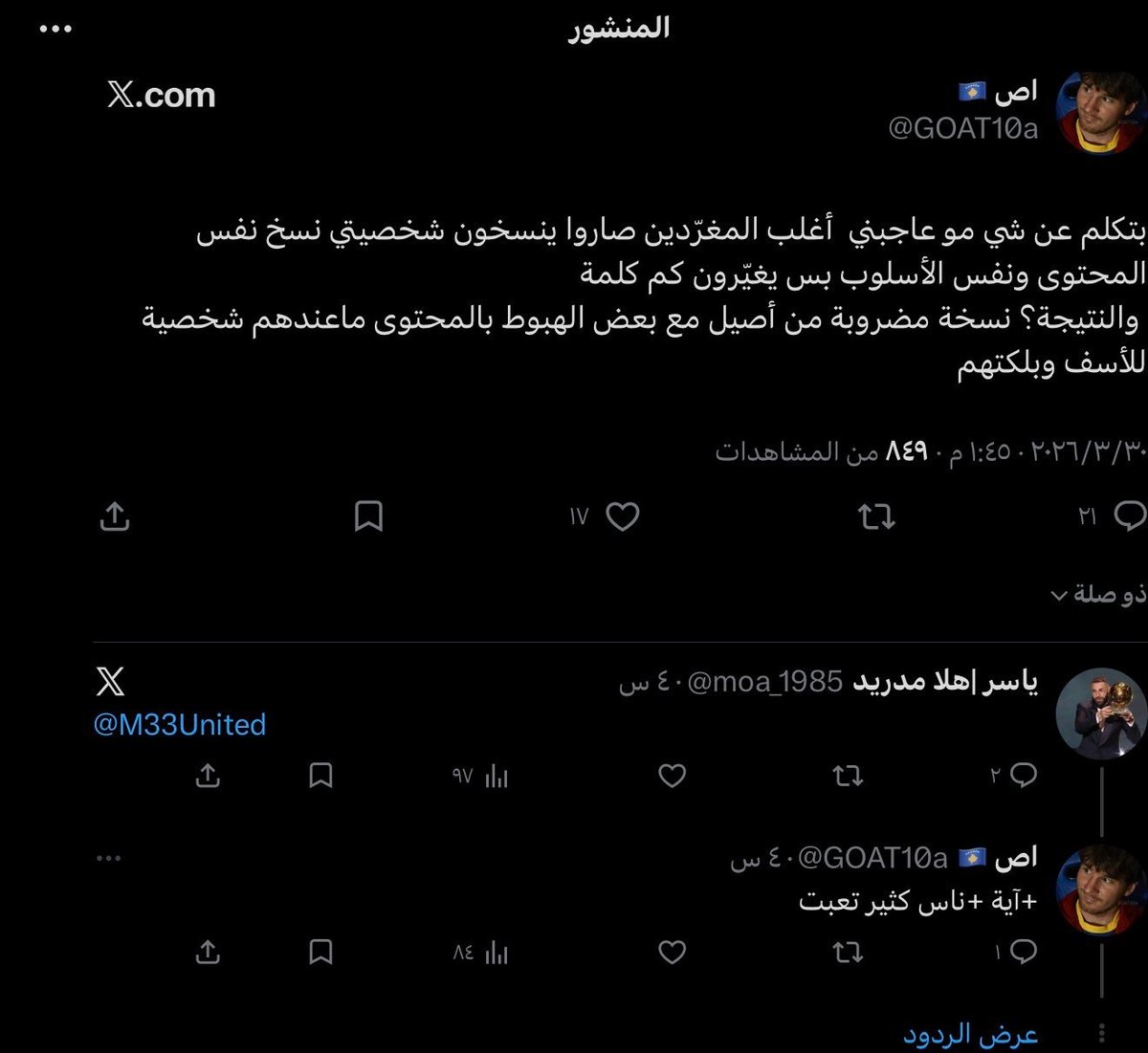 Aya🇮🇶 tweet media