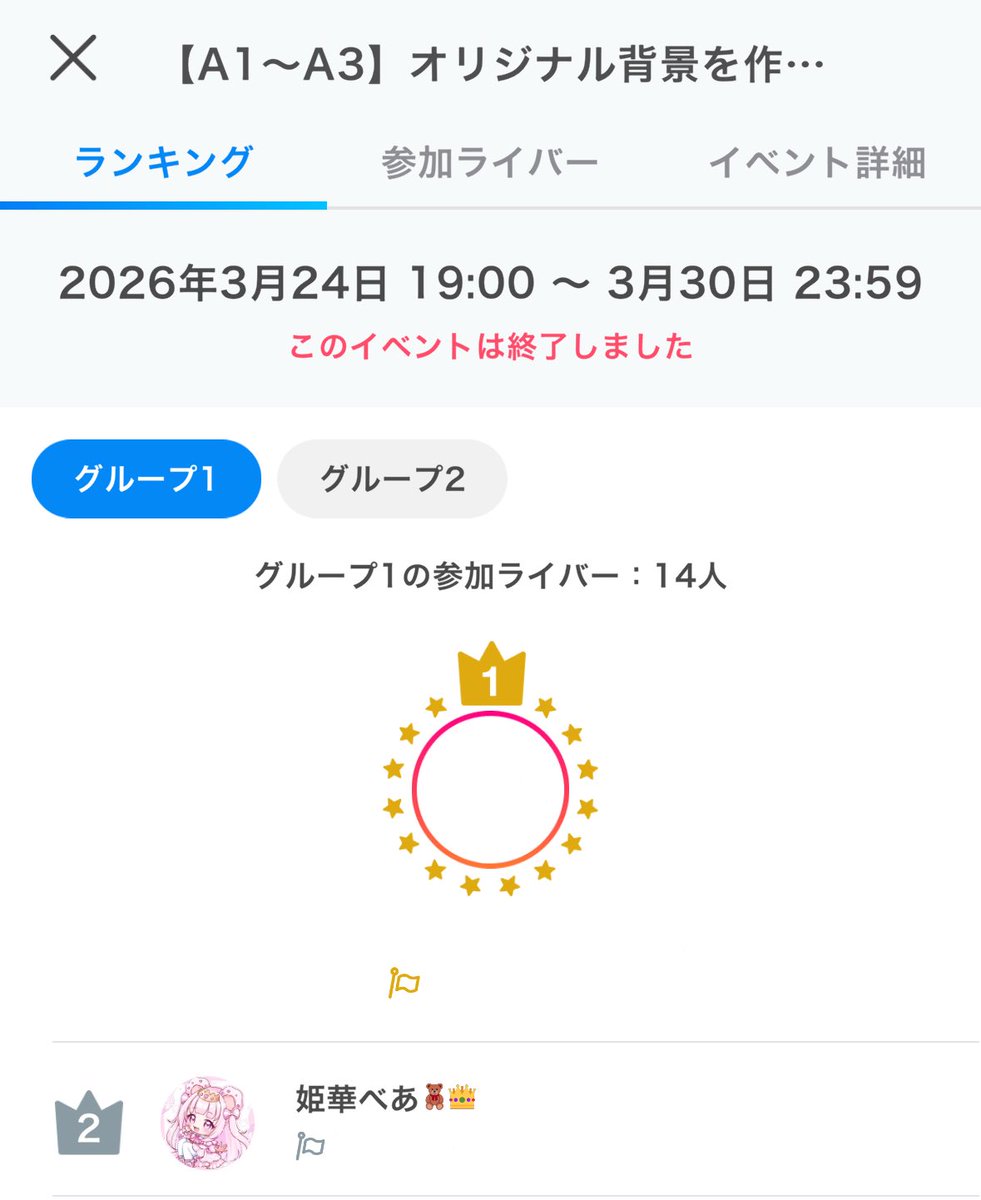 姫華べあ🧸👑 tweet media