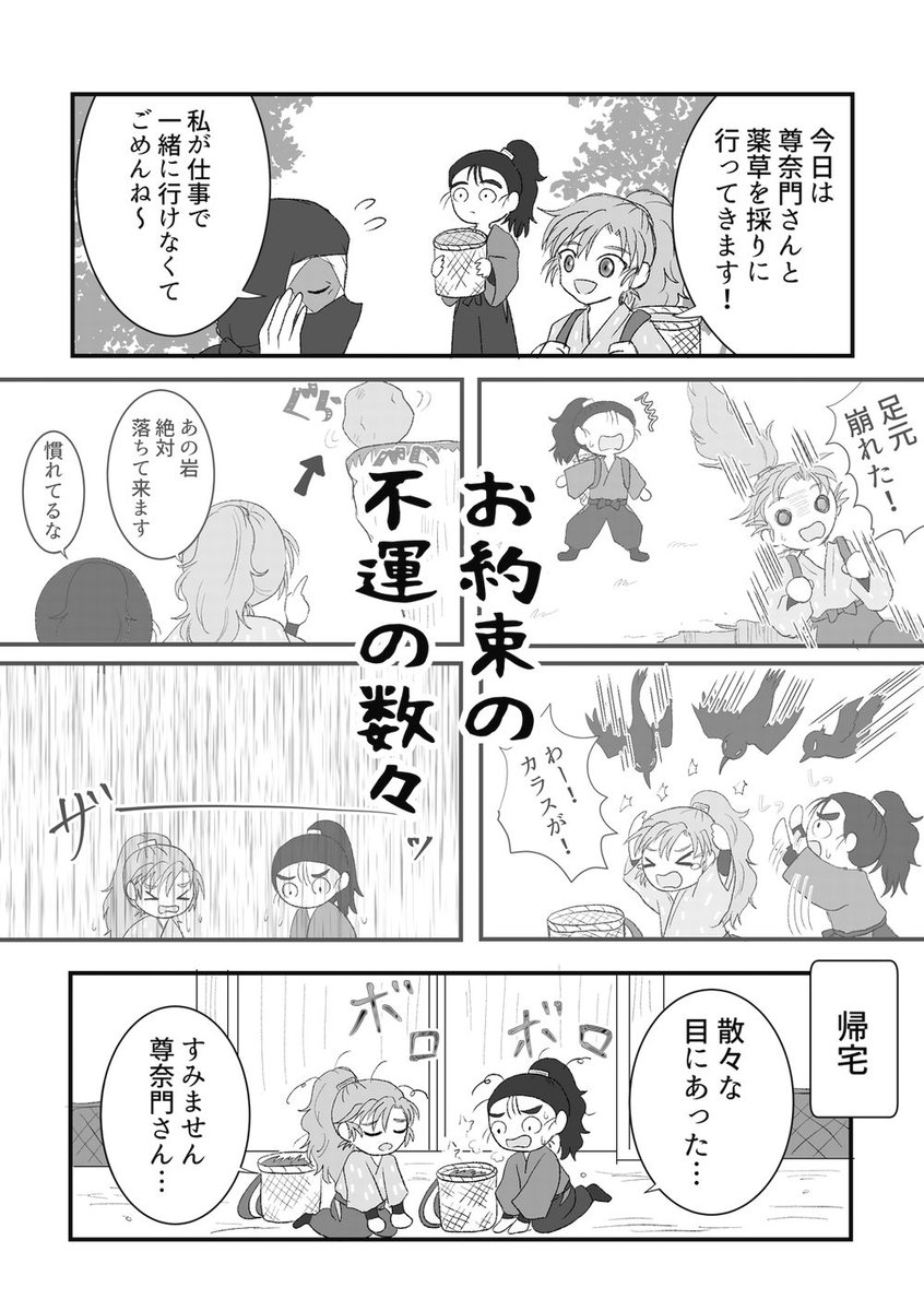 伊と尊。
雑伊タソ就職if漫画に入れようと思って間に合わなかったやつ。 
