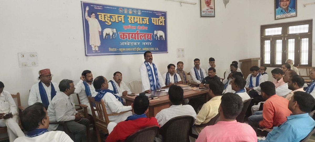 Dileep Kumar Vimal "जोन इंचार्ज बसपा,अयोध्या मंडल" tweet media