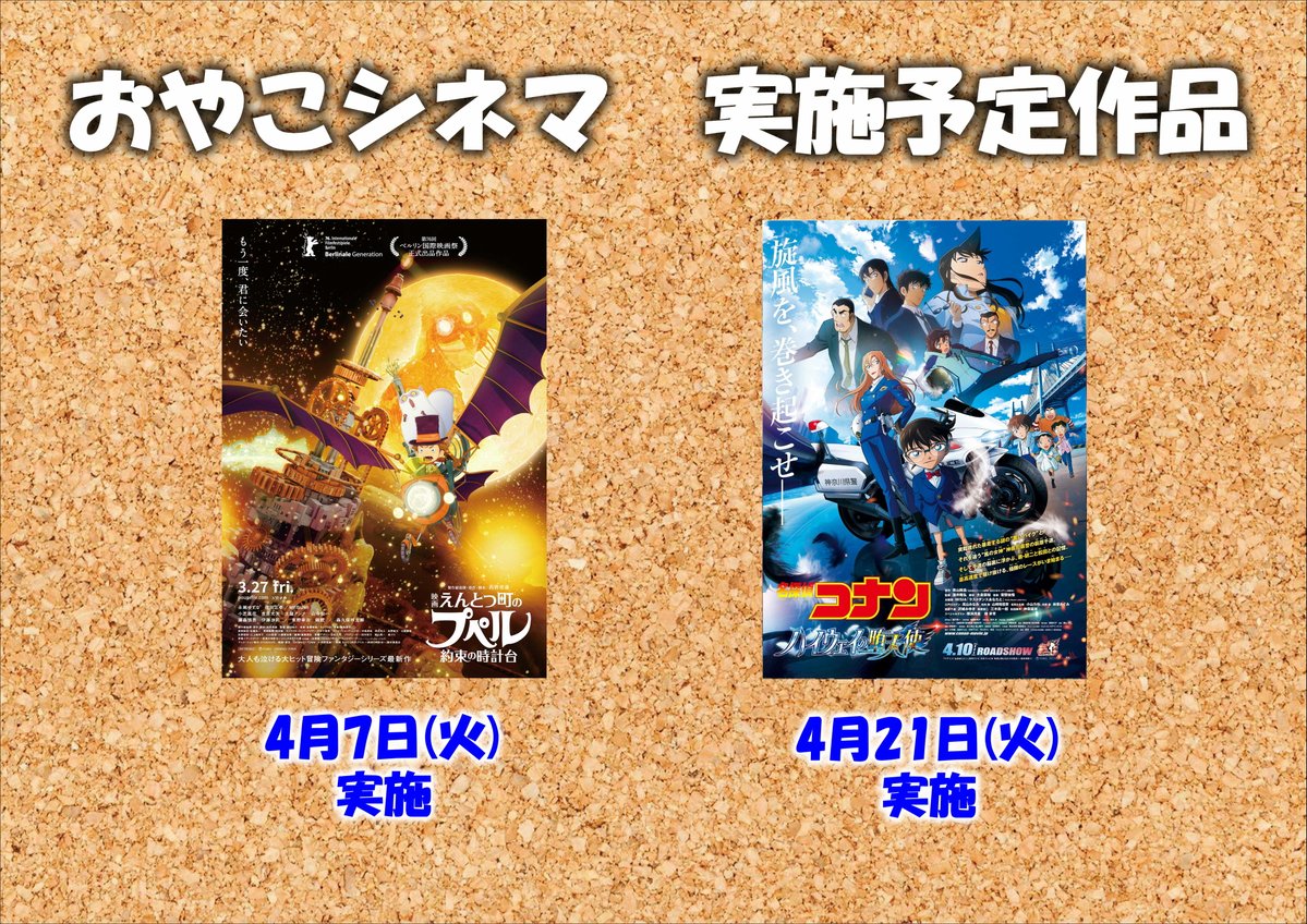 シネマサンシャイン北島 tweet media