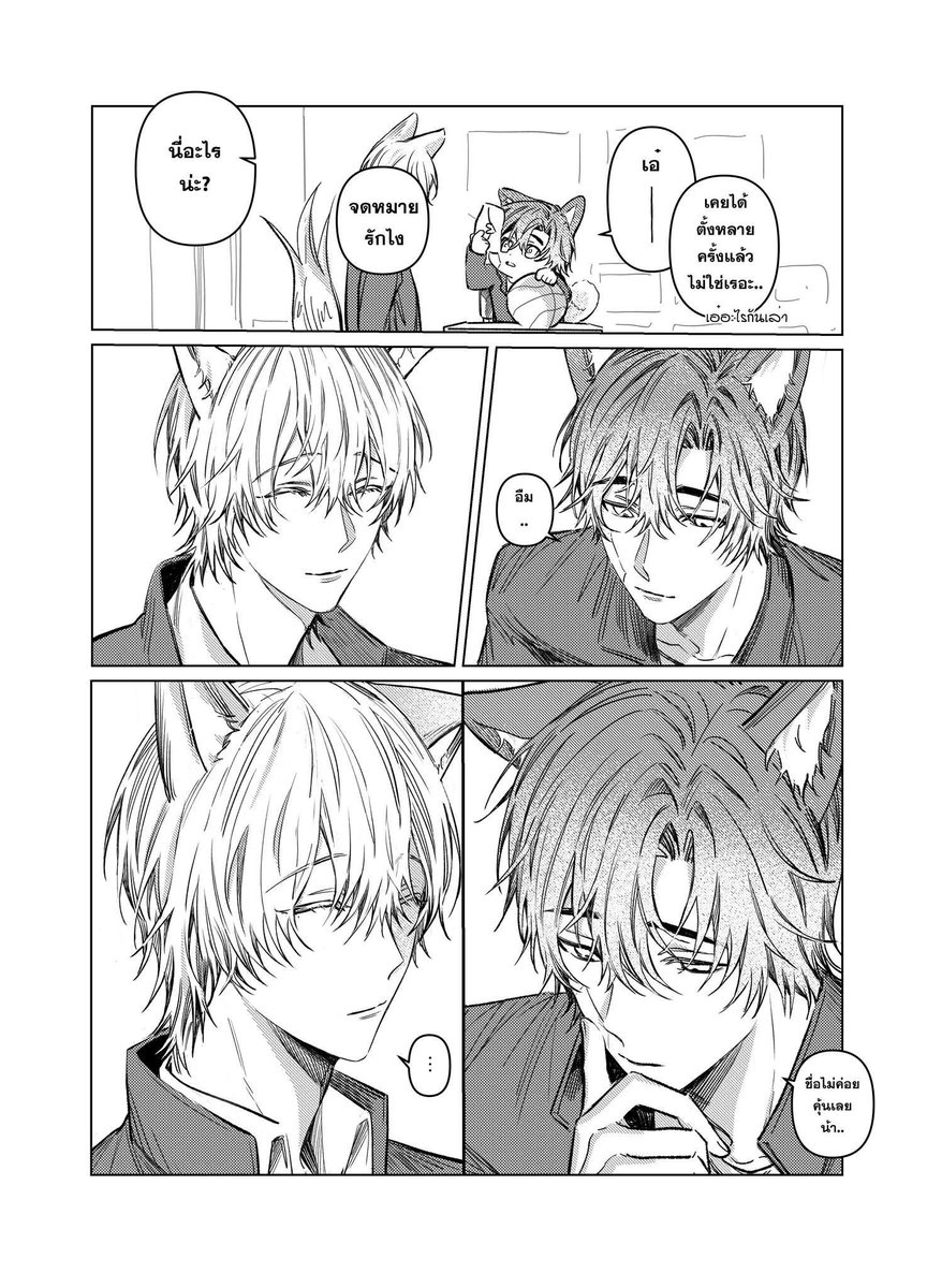 เอมโอ tweet media