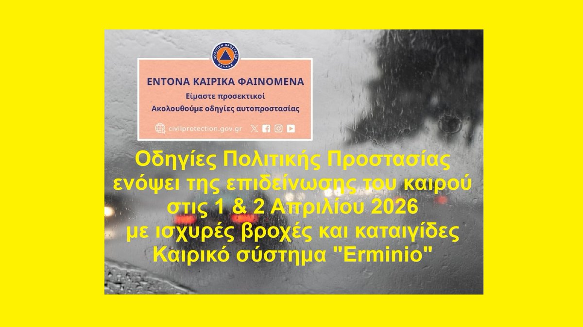 Δήμος Δίου-Ολύμπου tweet media