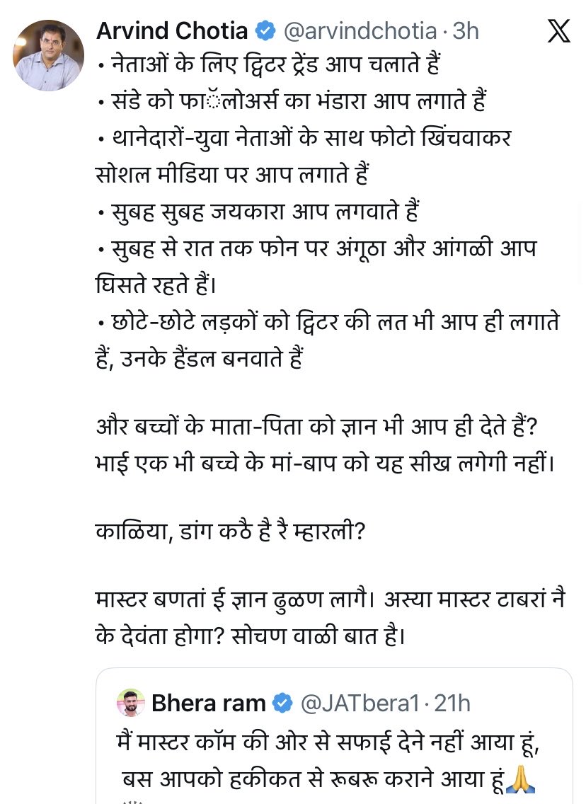 खुरपेंची tweet media