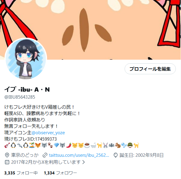 イブ -ibu- A・N tweet media