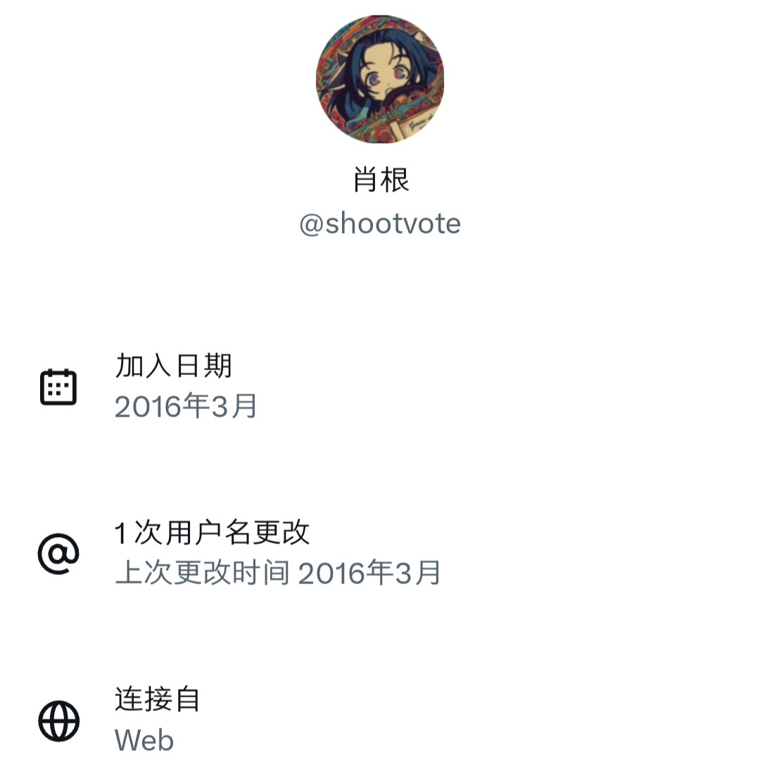 shootvote's tweet photo. 十年。 https://t.co/DpnanLwT5h