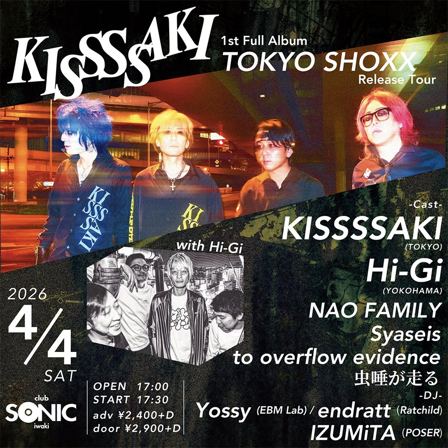 NEXT⚔️今週末⚡️

4/4(sat) 福島club SONIC iwaki

KISSSSAKI 1st Full Album
“TOKYO SHOXX” Release tour

KISSSSAKI (Tokyo) Hi-Gi (Yokohama) NAO FAMILY Syaseis to overflow evidence 虫唾が走る  DJ. Yossy(EBM Lab) endratt(Ratchild) iZUMiTA(POSER)

🎫
kissssaki.tokyo/20260404-2/