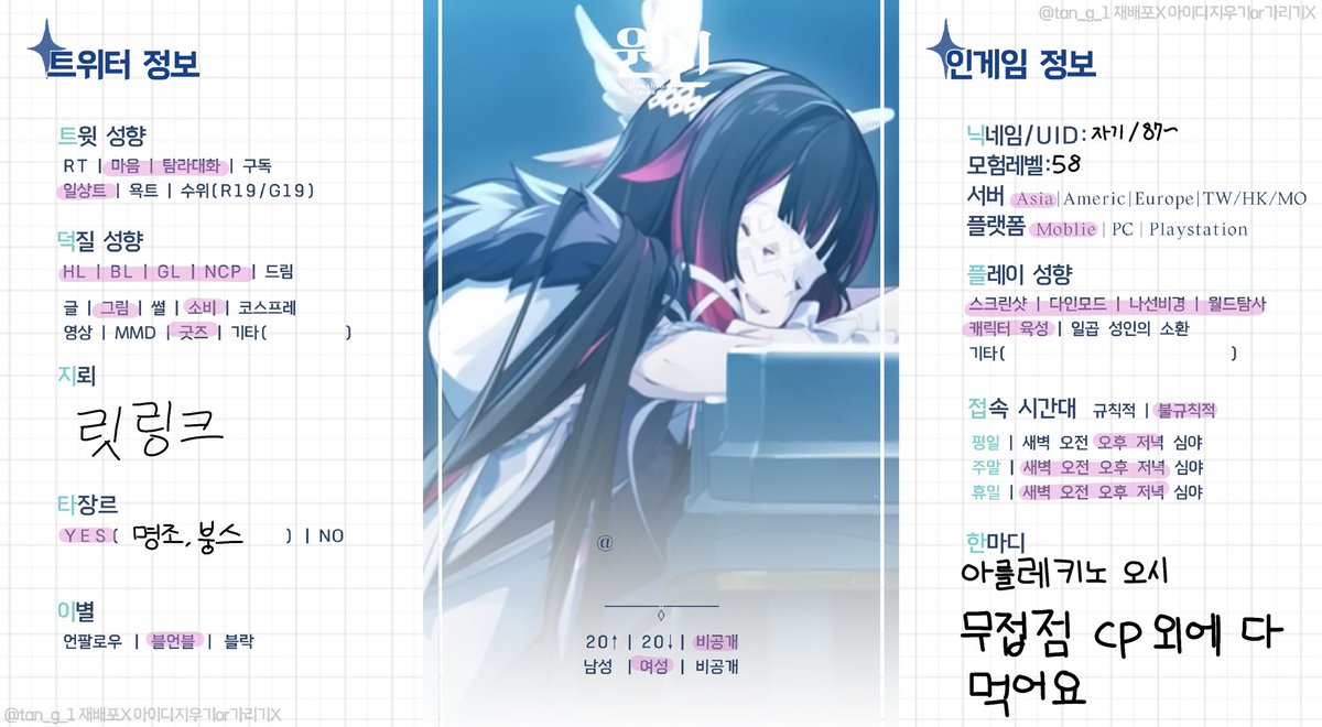 트친소 사쵸 tweet media