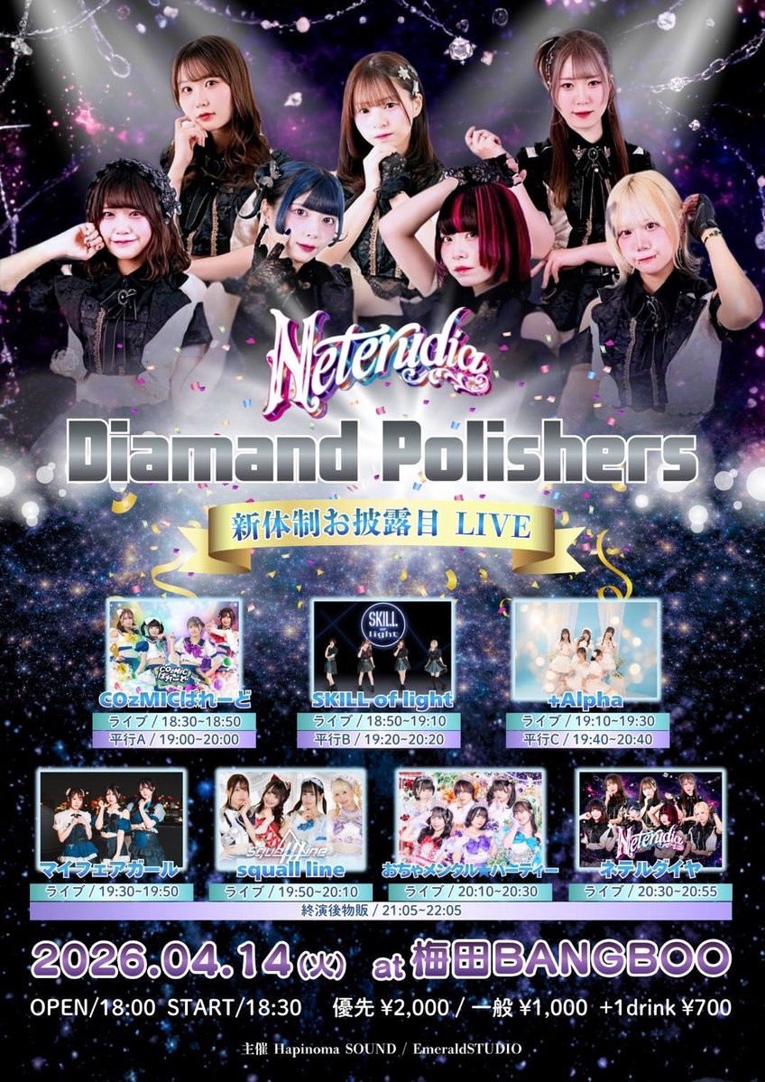 Squall Line(スコールライン) tweet media