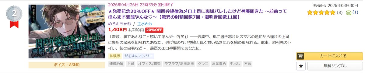 【乙女向け音声サークル】めろんちゃむ🍈*゜ tweet media