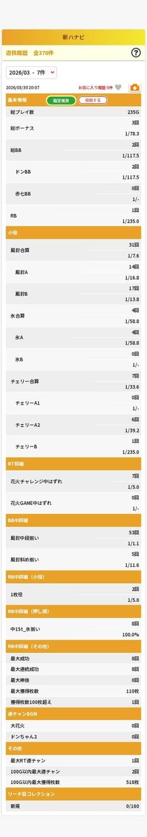 赤い水性のペン tweet media