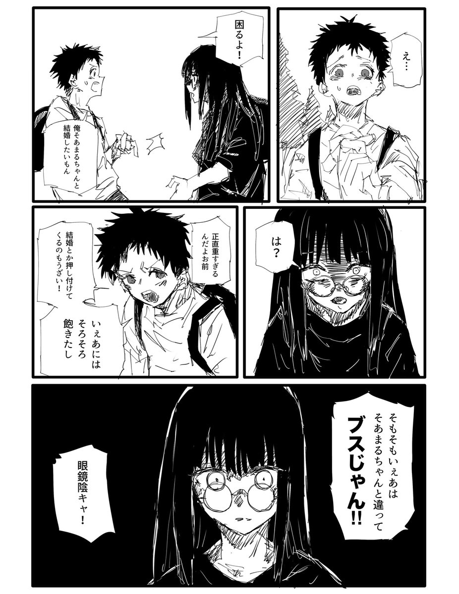 ツイ廃廻戦【公式】 tweet media