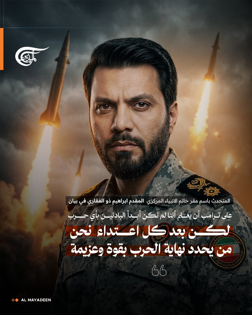 قناة الميادين tweet media