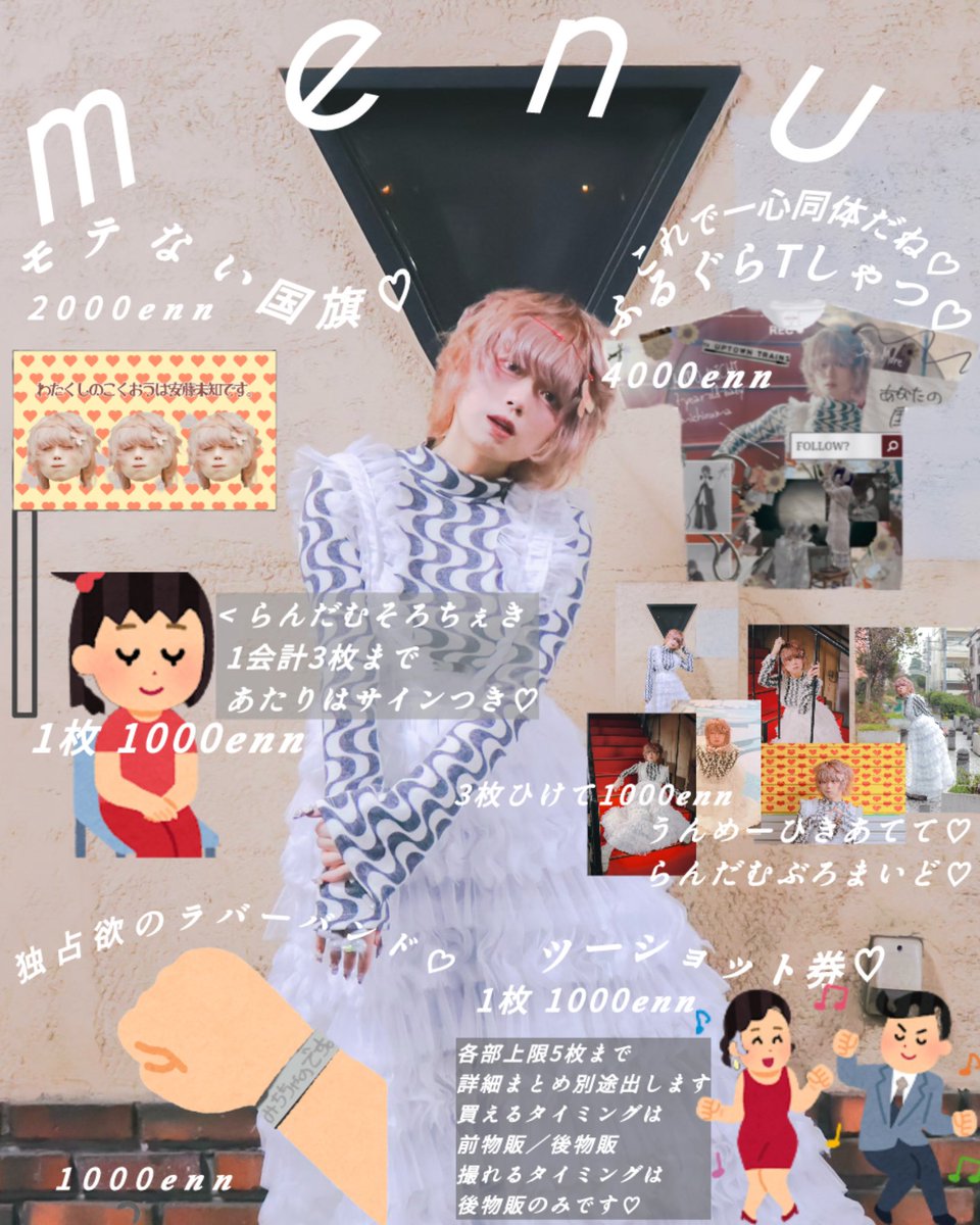 ଘ 安藤未知 ଓ tweet media