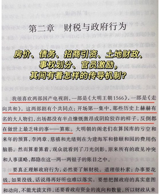 豆瓣10万人打出9.1分的高分神书——复旦大学兰小欢教授的《置身事内》，直白揭秘中国体制内真实运转的那些大实话。

它帮你看懂身边的世界：从热议的政经新闻里挖出门道，从枯燥的政府文件里嗅到机会。