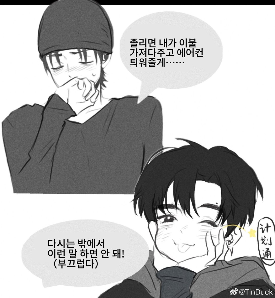 엄껀 💗부끄러운 무릎베개 커플 전작
（이 그림은 네 달 전에 그린 건데, 무릎베개 장면 같은 거까지 예언이 맞다니 정말 신기해…）