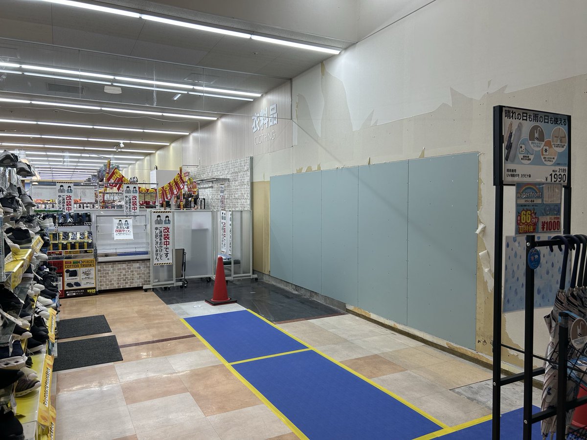 meitetsu_007's tweet photo. @toyokawaguide ピアゴ豊川が店内改装中です。
噂のロビンフットへの第一歩？？　詳しくは分かりません。 https://t.co/wr4YOBEuW9