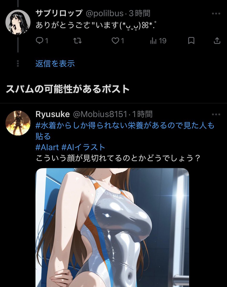 サブリロップ tweet media
