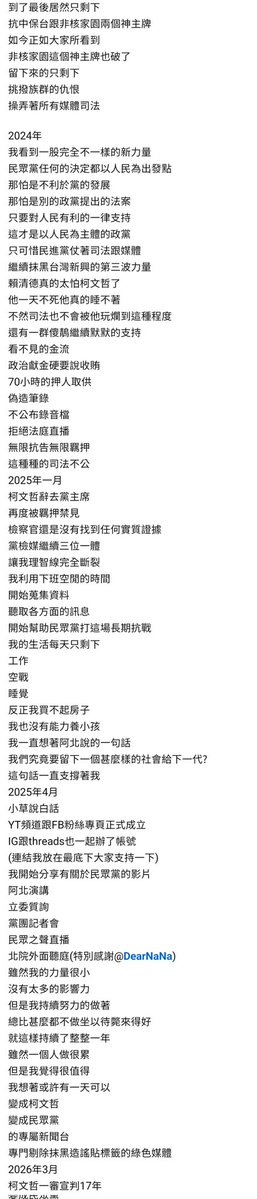 🪬Marco@Taiwan tweet media