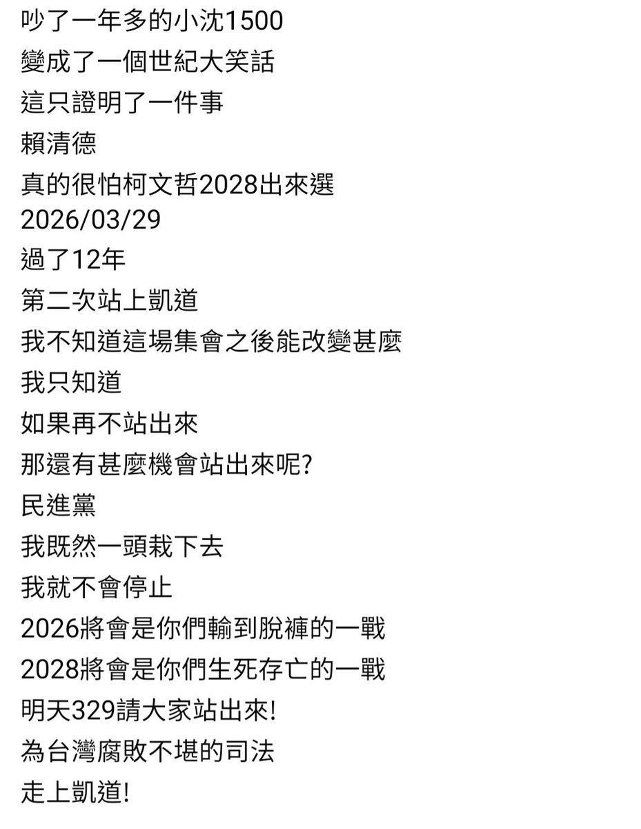 🪬Marco@Taiwan tweet media