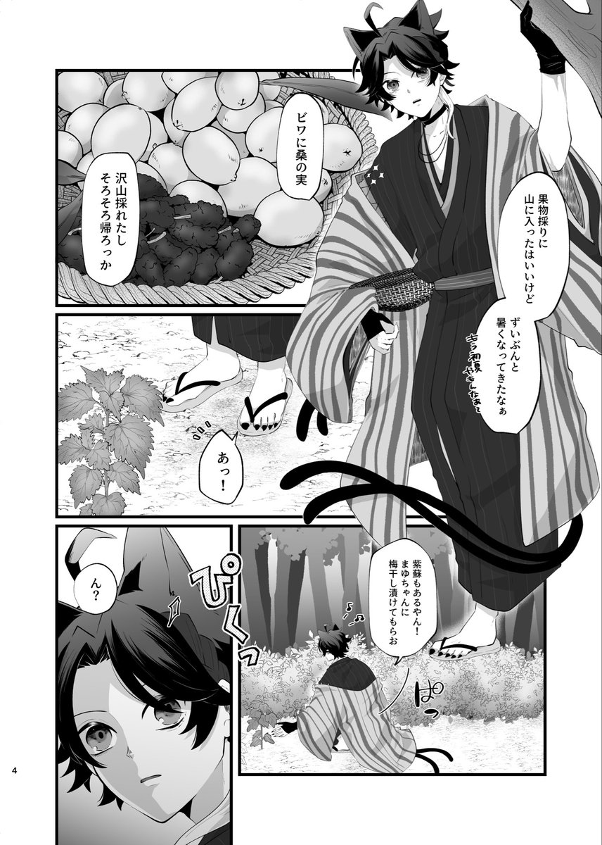 らせつ🐈🌈西1た03 tweet media