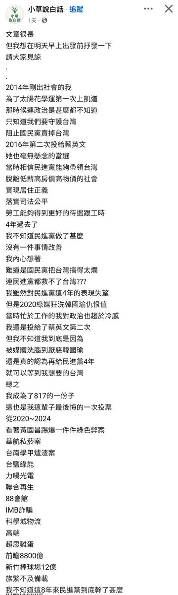 🪬Marco@Taiwan tweet media