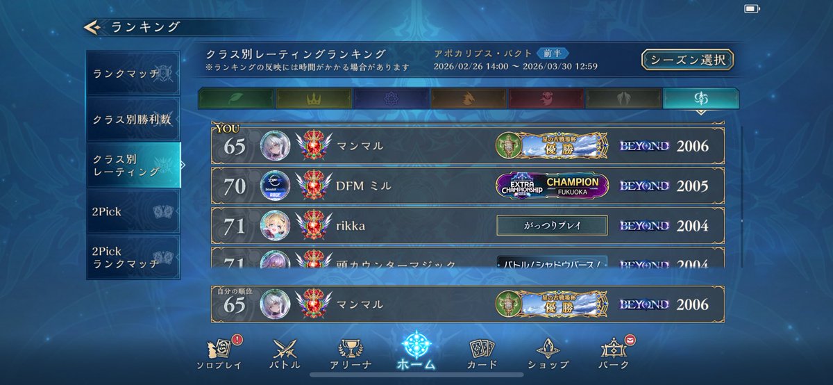 エンネア tweet media