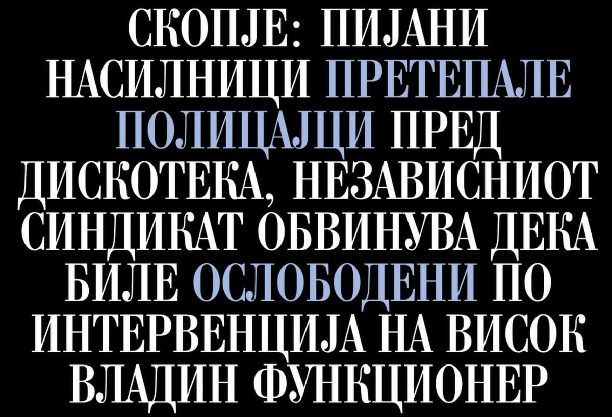 Вемероњата небањата со години го спинуваше случајот то пајакот и полицајката, пцуеа и навредуваа. 

Сега нас ни е редот со нивниот случај на пајак. Мамицата у пизда да ви се изнаебе од сите нас, племе вемероско ви ебем. Спинувајте сега да ве видам.