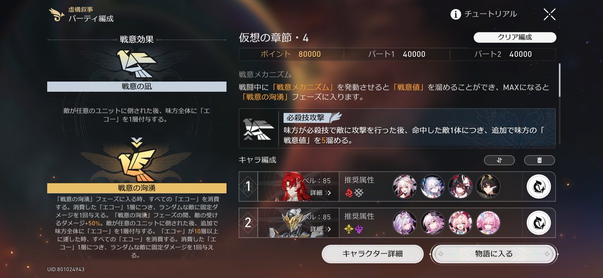 燃えない tweet media