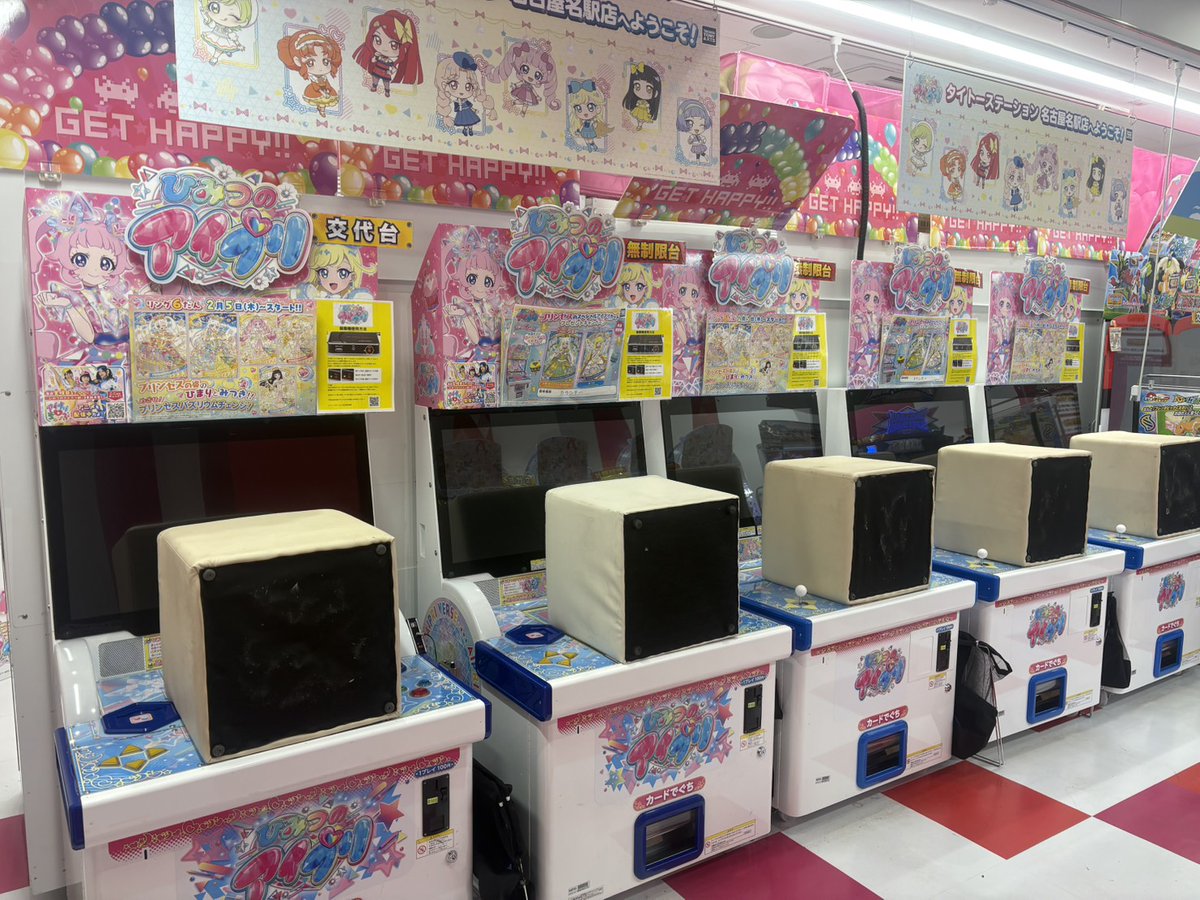 タイステ 名古屋名駅店 tweet media