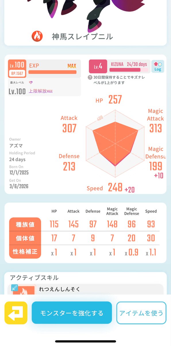 アズマ@エグリプト tweet media