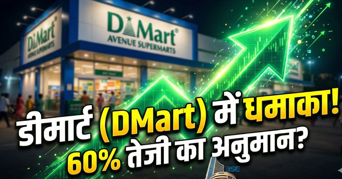 FEdifyhindi's tweet photo. Stocks to Buy: डीमार्ट (DMart) के शेयरों में 60% की भारी तेजी का अनुमान, क्या खरीदारी का यह सही मौका है?

#DMart #AvenueSupermarts #StockMarketIndia #Investing #StocksToBuy #Nifty50 #FundamentalAnalysis  #RadhakishanDamani

More info - https://t.co/RUbPw01XuR https://t.co/yVNQaiGZp7