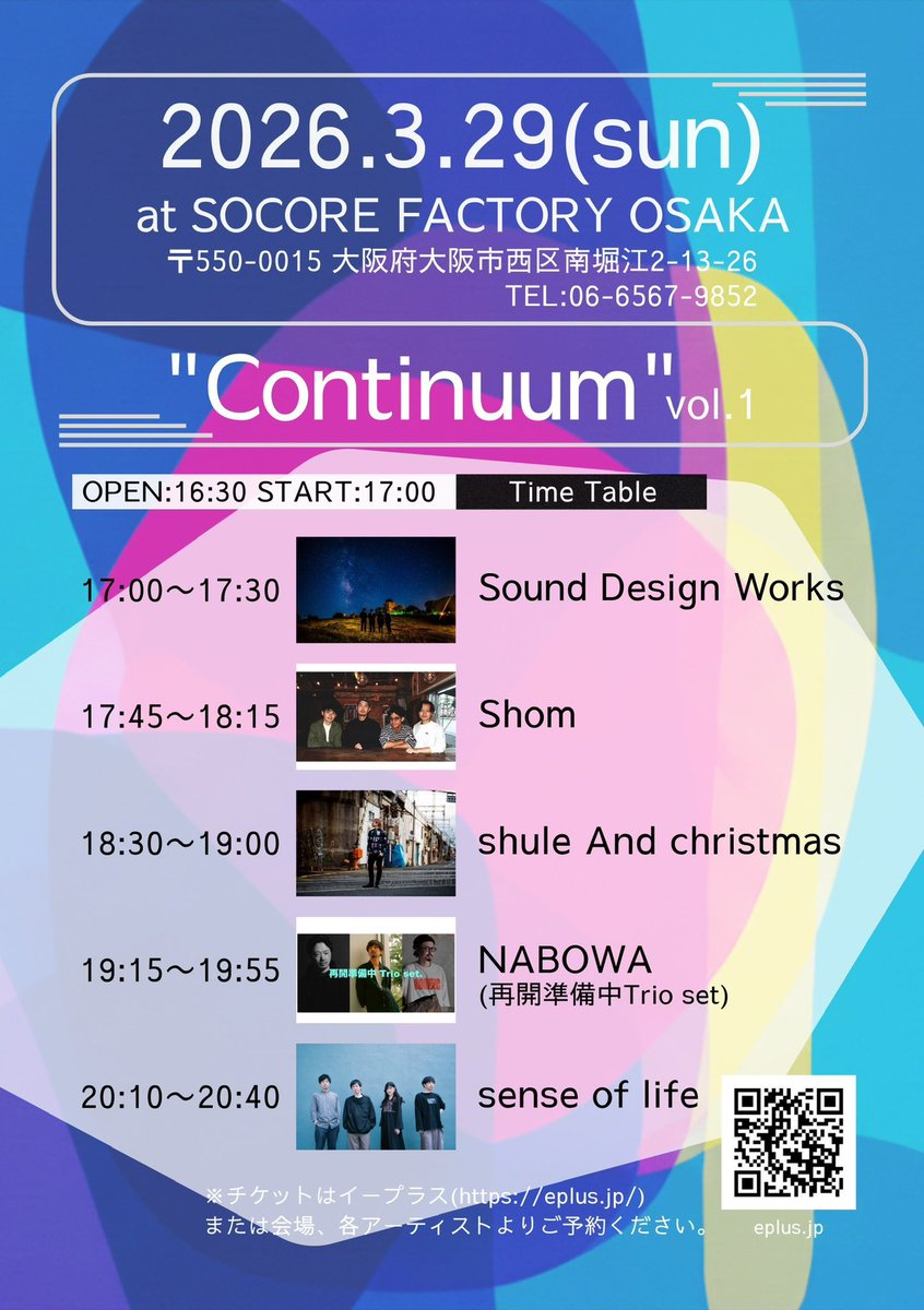 昨日SOCORE FACTORYで行われたインストバンドイベント『Continuum』めちゃくちゃよかった✨関西でこういうイベントなかなかないんだよね😂出てほしいバンドもいるからぜひ第2回3回と続いてほしい！
#continuum