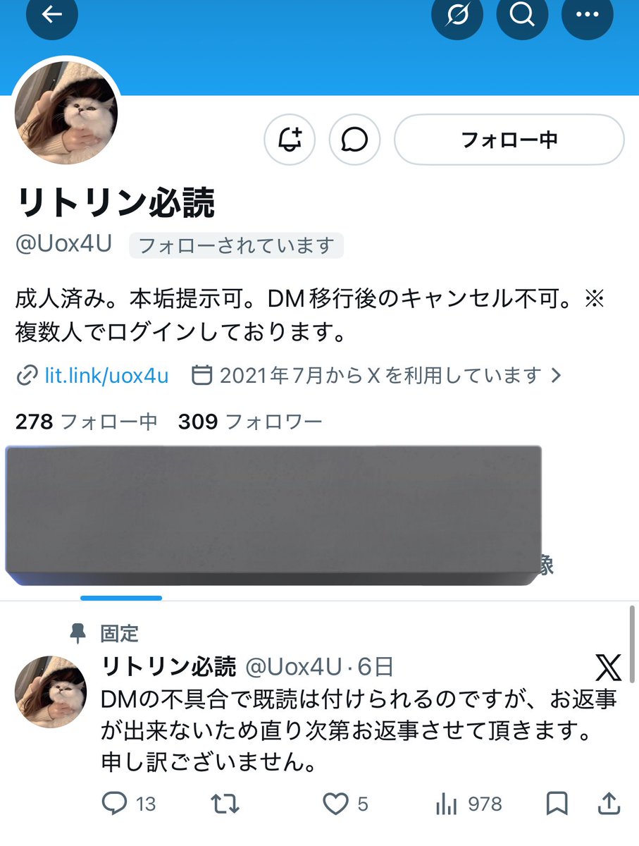 取引垢 ぷ tweet media