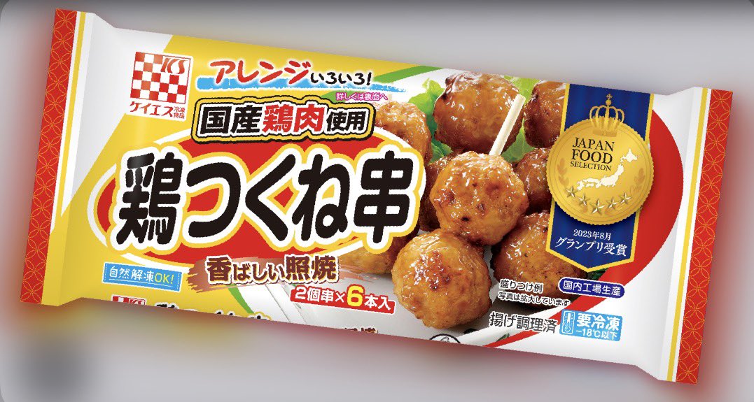 ringlyu's tweet photo. @NicoPika3 お弁当に冷食使いまくる勢です👋
この鶏つくねがほんとに美味しくておすすめです！安いし子供の幼稚園のお弁当にめちゃくちゃ使いました！おつまみとして食べても美味しいです😋あとオーマイのナポリタンor焼きそばは必ず入れてました！ https://t.co/swSbar8uZn
